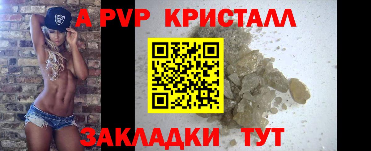 Ульяновск  A PVP  Вход с VPN  Alpha-PVP VHQ  Альфа ПВП мука 