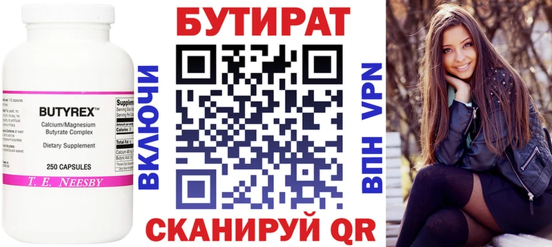 БУТИРАТ GHB  кракен   Ульяновск  купить наркотики сайты 