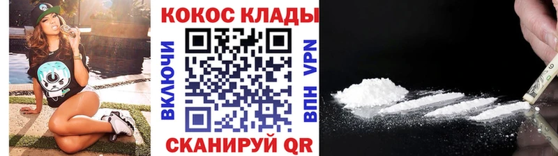 Кокаин FishScale  Ульяновск 