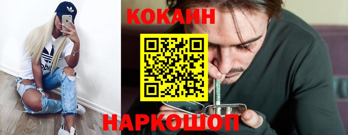 COCAIN Fish Scale  Cocaine  Ульяновск  Вход с VPN 