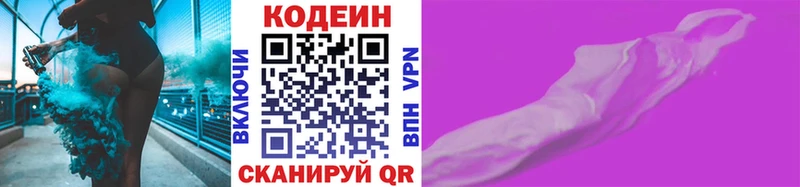 Кодеиновый сироп Lean напиток Lean (лин)  Ульяновск 
