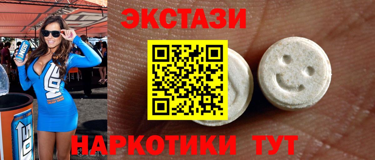 Ульяновск  Ecstasy 280мг  даркнет наркотические препараты  Вход с VPN  Ecstasy таблы 
