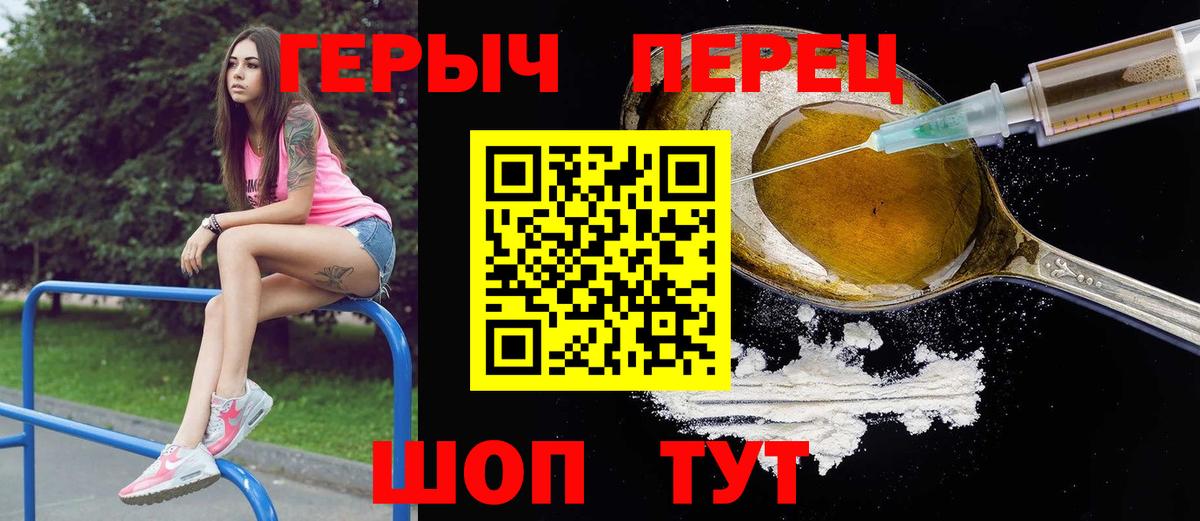 Ульяновск  ГЕРОИН герыч  ГЕРОИН  Вход с VPN 