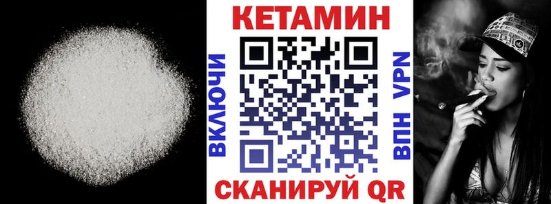 Кетамин ketamine  дарнет шоп  Ульяновск 