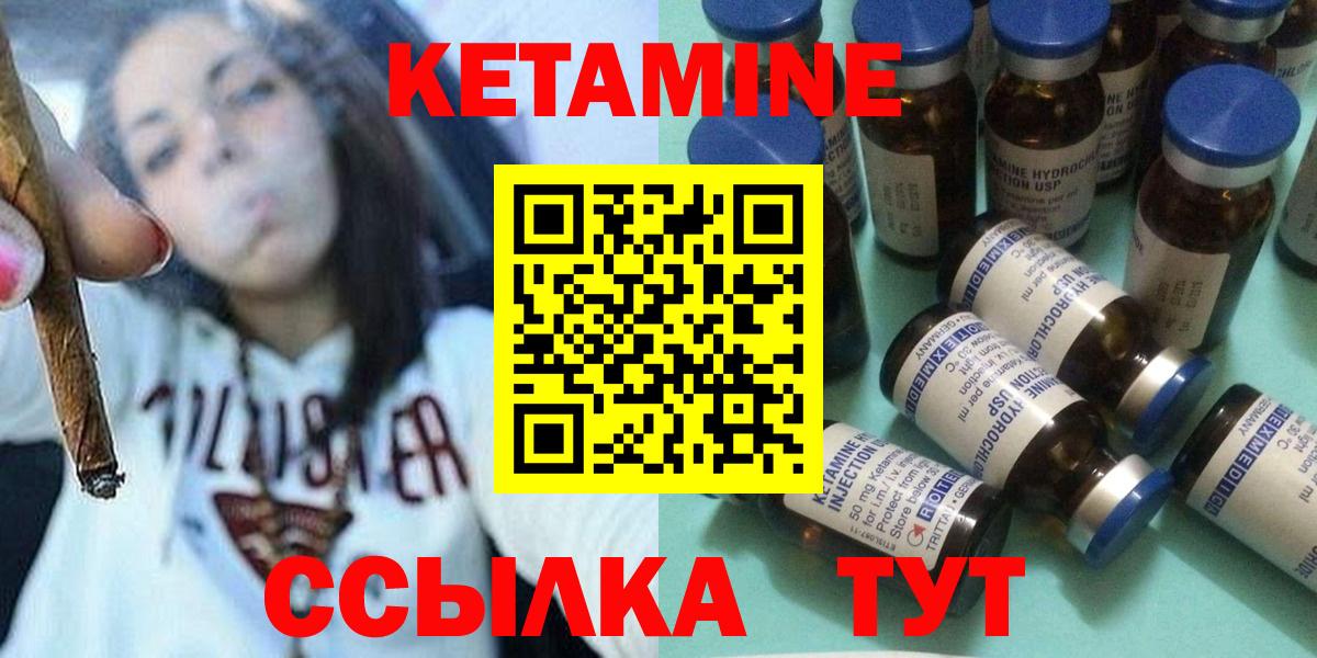 Ульяновск  КЕТАМИН ketamine  Вход с VPN 