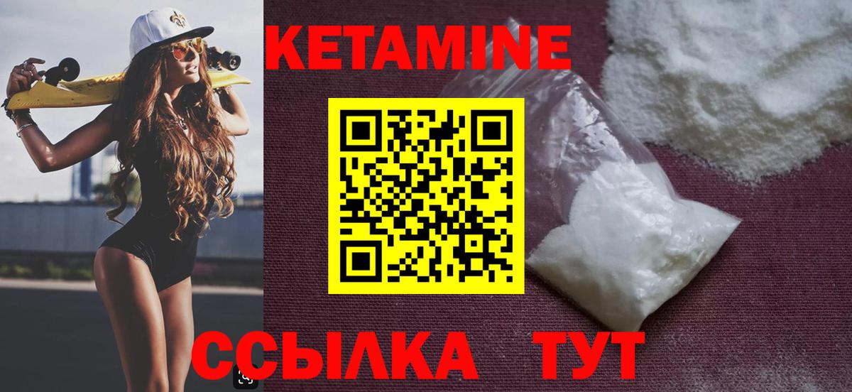 КЕТАМИН VHQ Ульяновск