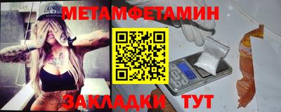 метамфетамин Партизанск