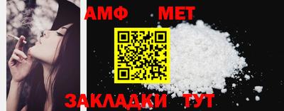метамфетамин Партизанск