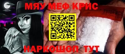 метамфетамин Партизанск