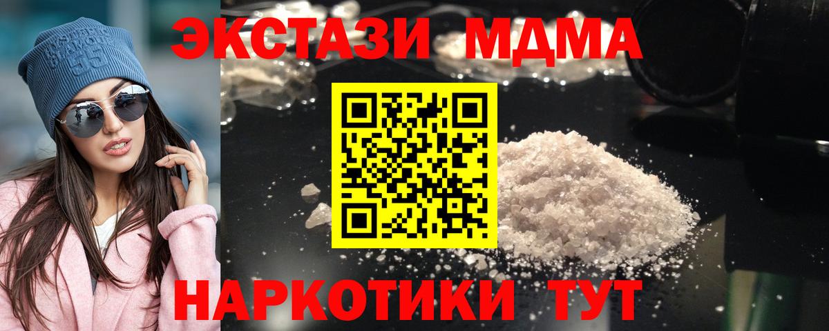 МДМА молли  Вход с VPN  Ульяновск 