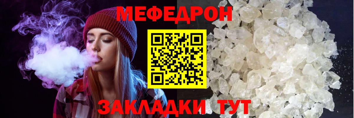 Меф  МЯУ-МЯУ кристаллы  Ульяновск  Мефедрон  Вход с VPN  Мефедрон мяу мяу 
