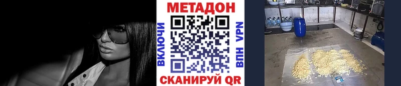 omg ТОР  Ульяновск  МЕТАДОН белоснежный  цены наркотик 