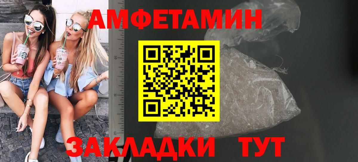 МЕТАМФЕТАМИН кристалл Ульяновск