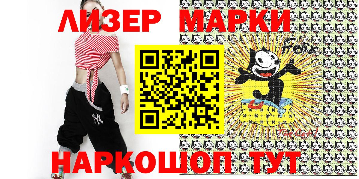 Марки NBOMe 1,5мг Ульяновск
