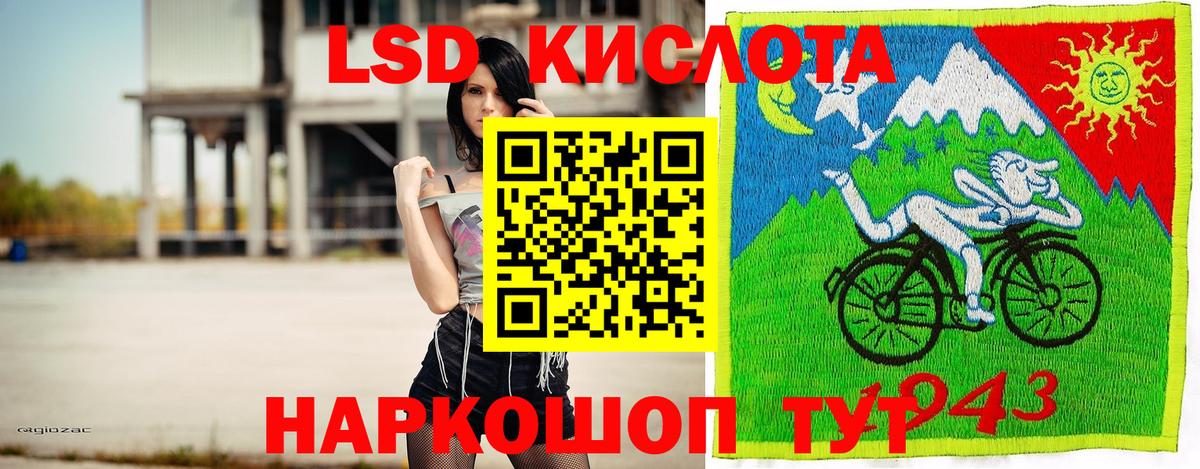 Ульяновск  Марки 25I-NBOMe 1,8мг  Вход с VPN 