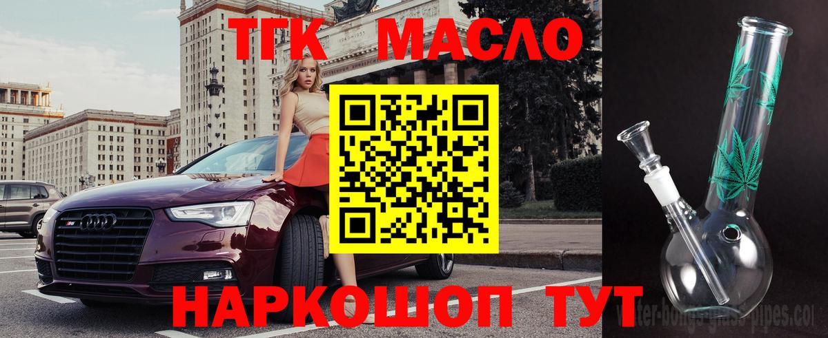 Ульяновск  Дистиллят ТГК Wax  ТГК Wax  дарнет шоп  Вход с VPN 