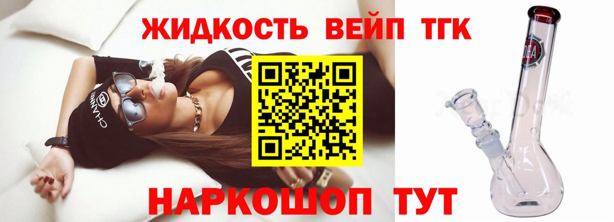 ТГК THC oil Ульяновск