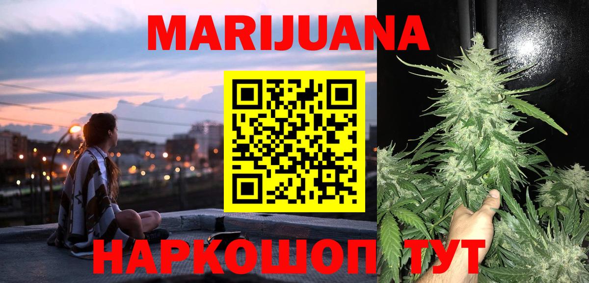 МАРИХУАНА LSD WEED  Вход с VPN  Ульяновск  Шишки марихуана AK-47  Шишки марихуана марихуана  Каннабис THC 21% 